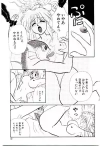 [Sawaki] Shouten Paradise