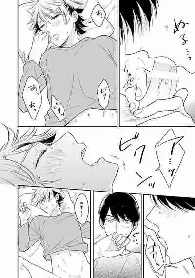 [Fukujima Yukka]Koisuru Alpha Sodate Kata Vol.1