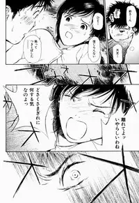 COMIC Shitsurakuten 2005-09