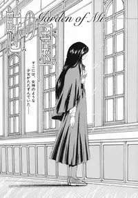 [Kuritsu Yoshihiro] Seishun Jogakuen - SCHOOLGIRL