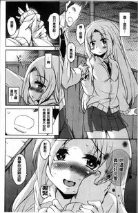 [Narusawa Kei] Koe.Mane [Chinese]