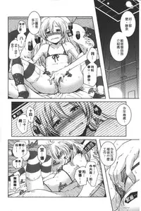 [Yamazaki Kazuma] Porno star yori Ai o Komete | 色情片女星也有愛藏在裡面 [Chinese]