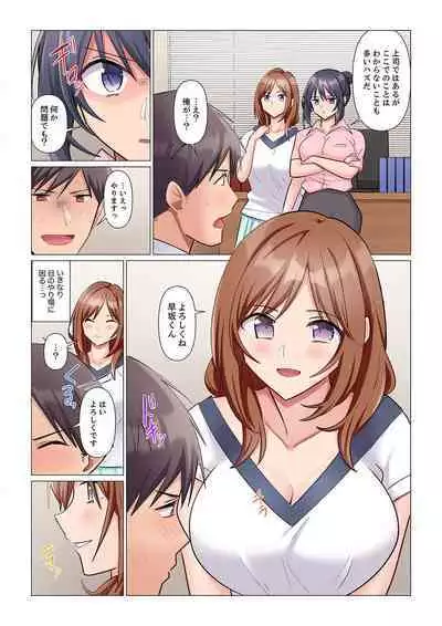 隙なし女上司、挿れられ中。~意地でも絶頂を認めない耐久SEX 1-8