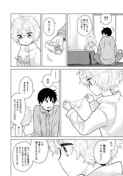 [Shiina] Noraneko Shoujo to no Kurashikata Ch. 1-27