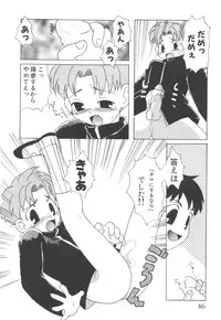 [Anthology] Pet-Boys Vol. 4