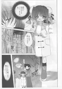 [Anthology] Last Child