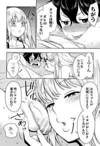 [Agata] Chou One x Pako³