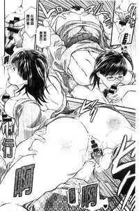 [Tenma Femio] Hitozuma wa Onsen Yado de Midara ni Koubiru [Chinese]