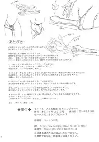 [オレンジピールズ] スク水戦隊ビキニンジャー 4