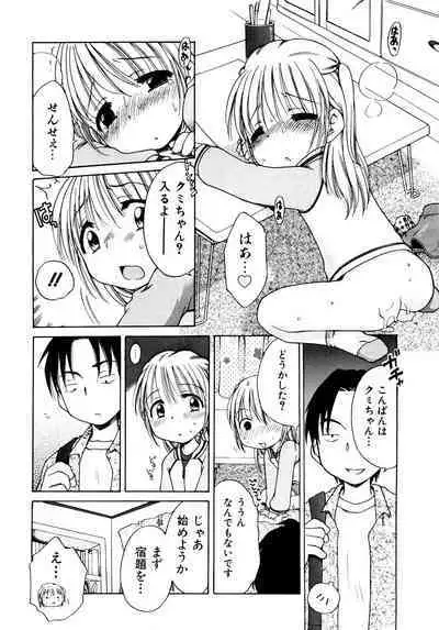 Aino Mahou Wo Oshiete