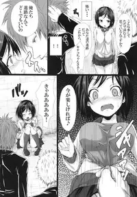 [Uka to Mayu (ma-yu)] Rojiura de