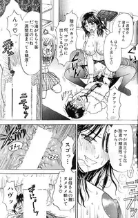 COMIC MILF 2014-02 Vol.16