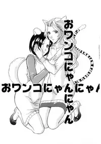 [Kobayashi] En Gurumi