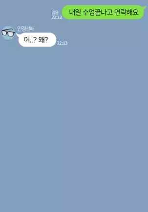 There's Something Loose in Her Head (uncensored)