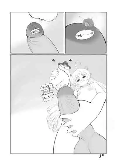 [TechniMIND] The Loli Vampire [Chinese] [沒有漢化]