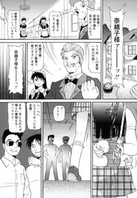 [Anthology] Monzetsu Reijou Musebinaki Ojousama Ryoujoku Anthology