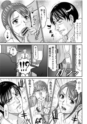 股裂きジャック