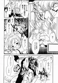 COMIC Momohime 2002-12