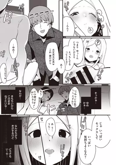 COMIC Kairakuten 2021-08