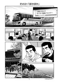 [Bansanchi (Banjaku)] Unabara Butterfly 4 [Digital]