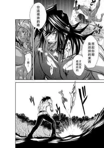 Chijou Hyakkai Ch36-40 Chinese Version「地上100阶」個人翻譯