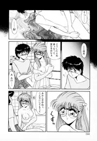 [みやもと留美] 知ってるくせに!