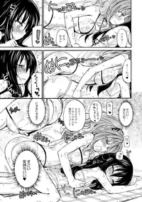 [Homura Subaru] Chichi Yuri Girls [Digital]