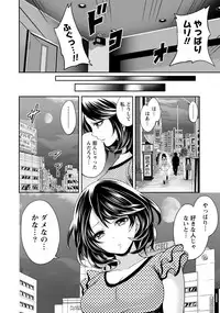 [Miyahara Ayumu] Kareshi Nante Iranai kedo Ecchi ga Shitai!