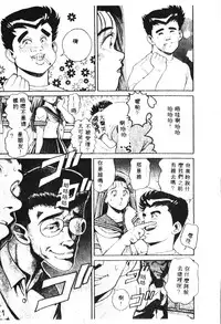 [Chataro] Nami SOS! - Incubi Hunter Nami First Battle [Chinese]