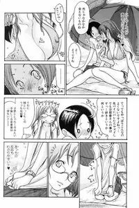 COMIC Orecano! 2008-08 Vol. 3