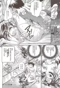 COMIC HANA-MAN 2009-12