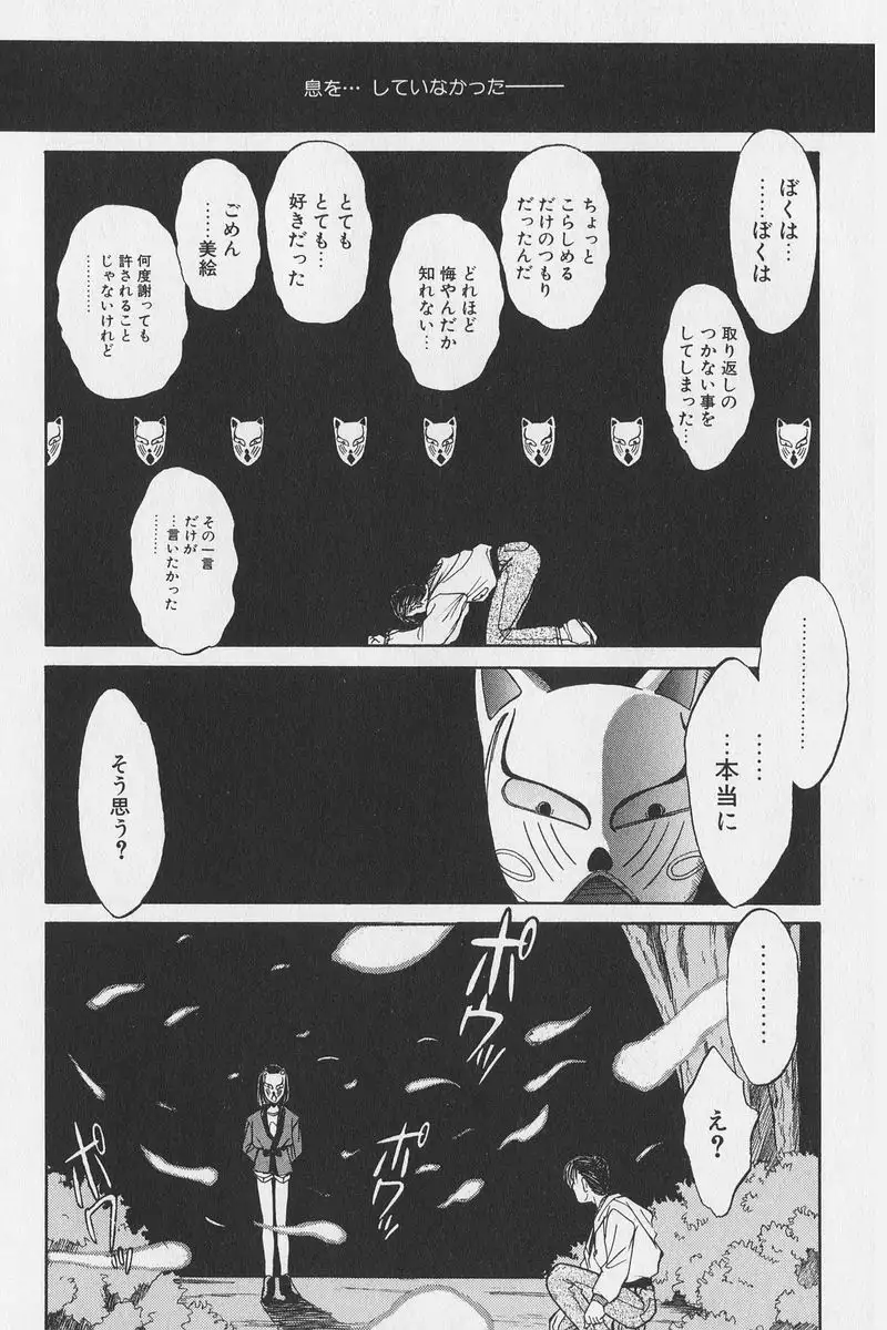 Hachigatsu no Usagi remix