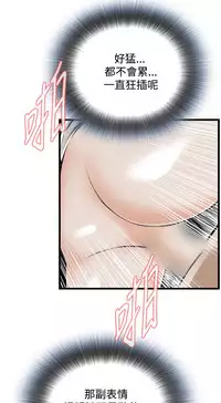 Take a Peek 偷窥 Ch.39~55 [Chinese]中文