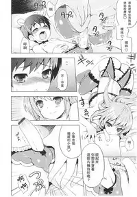 Tsuntsun Shichau Otoshigoro CH. 5-11