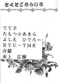 [UA Daisakusen (Harada Shoutarou)] Ruridou Gahou 1 (Magic Knight Rayearth)