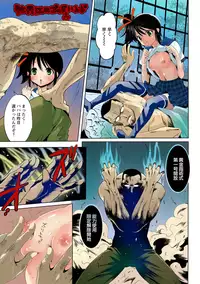 [Mizukami Ranmaru] Deatte 5-byou De Sounyuu [Digital]