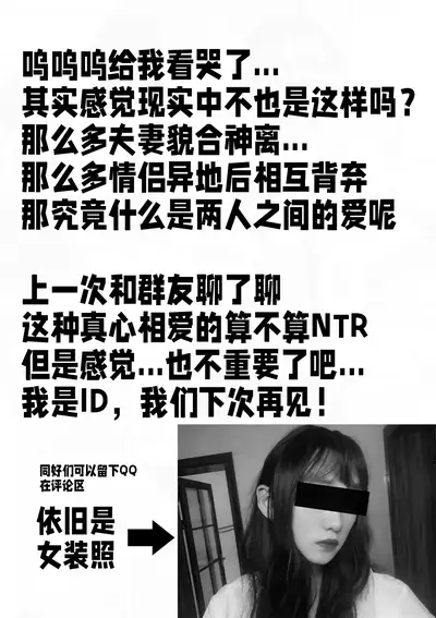 [Konezu] Ikenai Botebara Futeizuma (Botebara Haramase Paradise) [Chinese] [ID个人汉化]