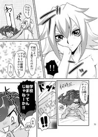 [plato. (Aikawa)] Emperor's Love! (Yu-Gi-Oh! Zexal) [Digital]