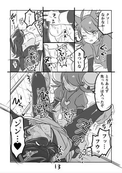 [Sakura Syoji] ? Myuu Ton Manga (R18)