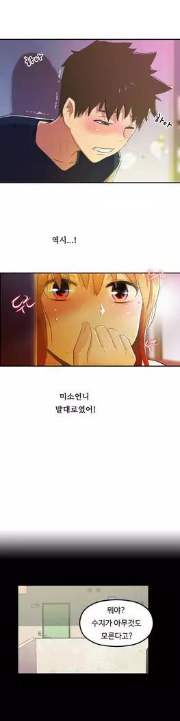 One Room Hero Ch.1-39