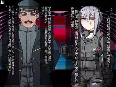 混沌重塑者 失败者的末路是被TS洗脑（无第一话）（机翻）