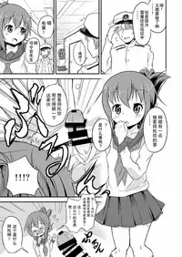 Ashikoki! Dairoku Kuchikutai 1