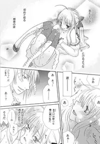 [Kirihara Kotori] IN THE SKIRT