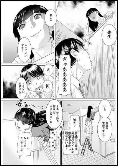[Kawamori Misaki] Kaikan Hitotsuma Gakuen Ch. 1-6, 8-14 [Digital]