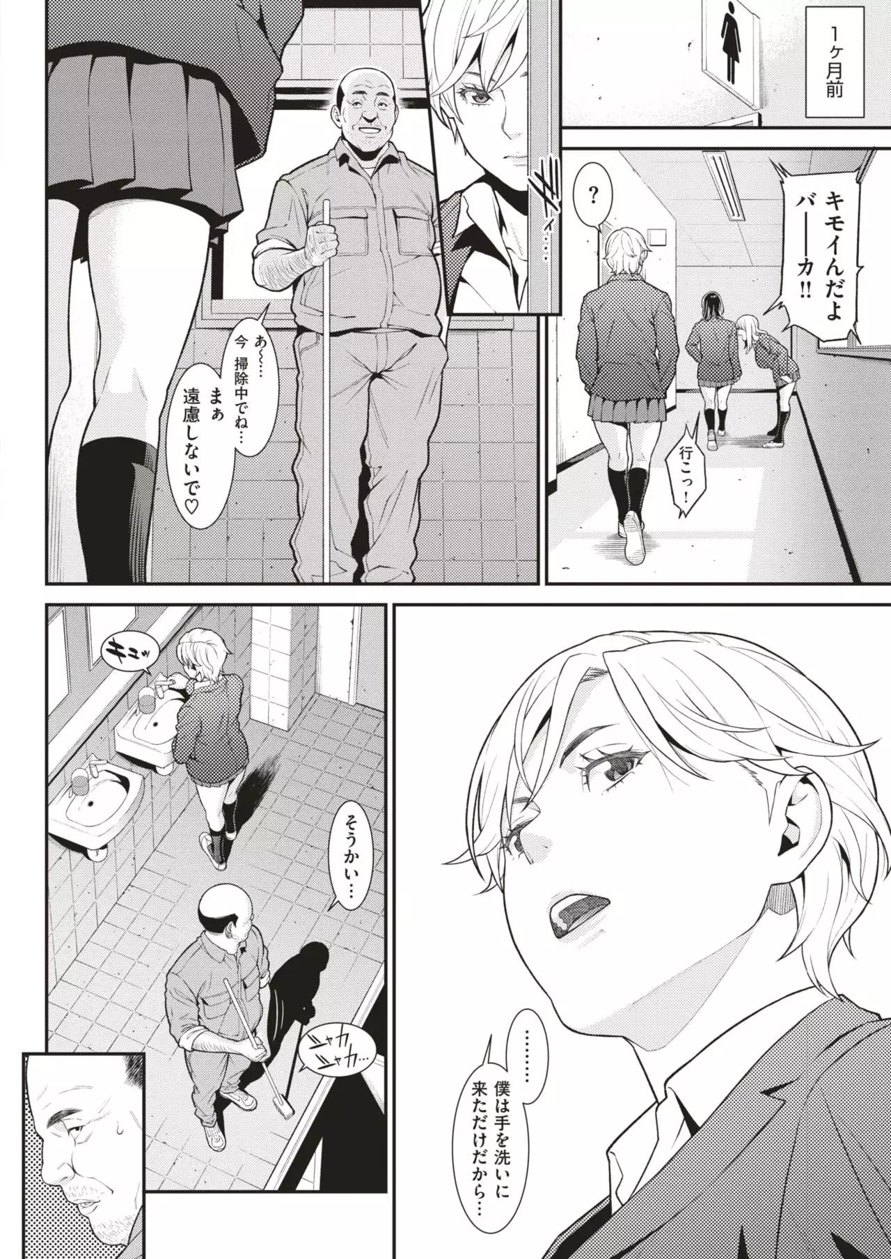 COMIC Shitsurakuten 2019-01