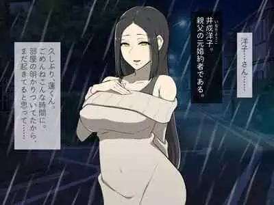 [Haitoku Dou] Kirai na Onna ni Okasarete