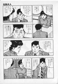 [Shirono Akira] Kanjuku Fujin