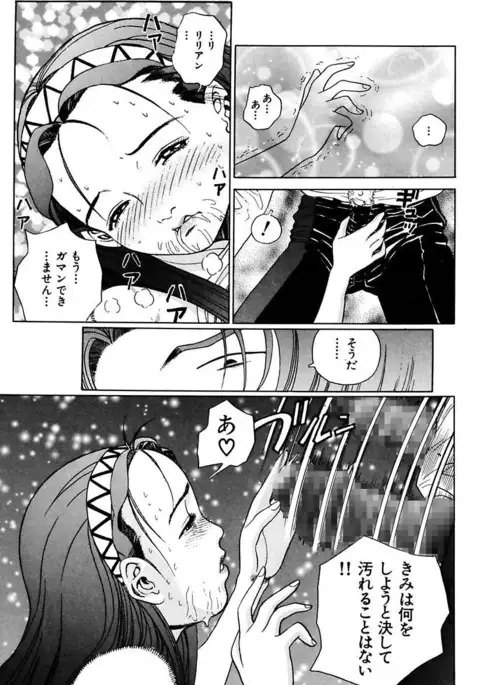 Ryoujoku Shigan Gusho Nure Premium