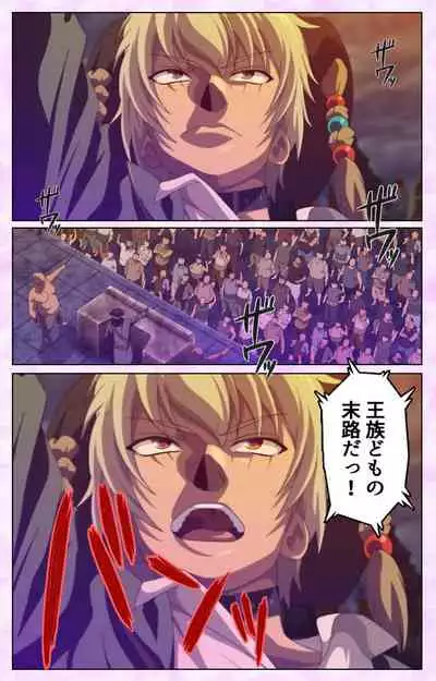 Mashou no Nie 3 Kanzenban