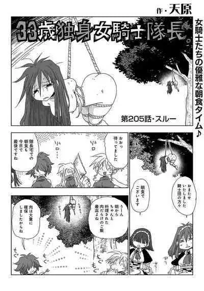 COMIC Ananga Ranga Vol. 106